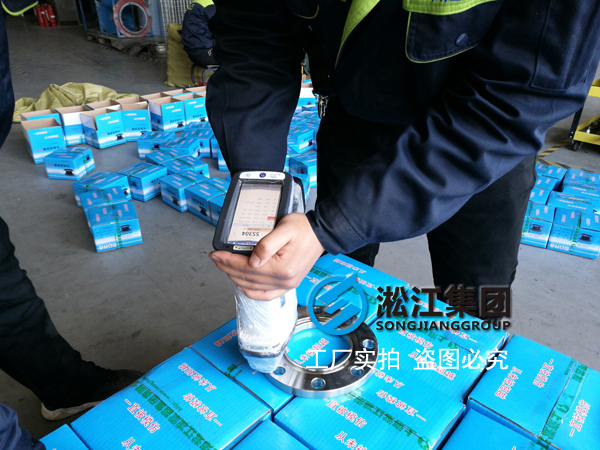 淞江集团橡胶接头专用不锈钢法兰光谱仪检测现场曝光