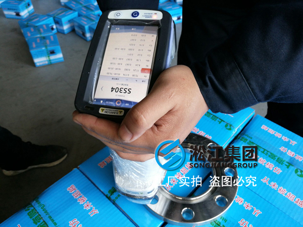 淞江集团橡胶接头专用不锈钢法兰光谱仪检测现场曝光