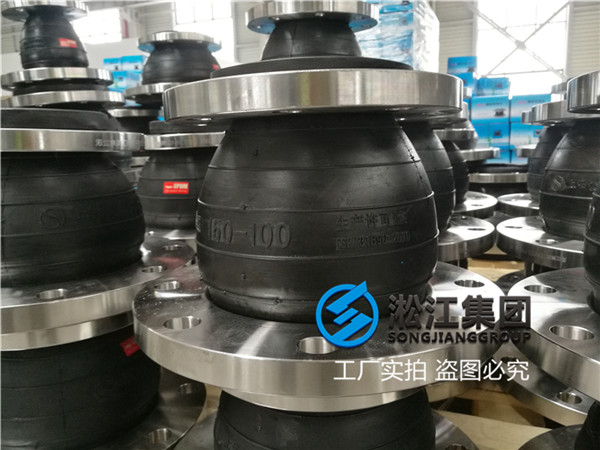 碳钢法兰天然橡胶DN100*150/DN125*150/DN250*300异径柔性橡胶接头